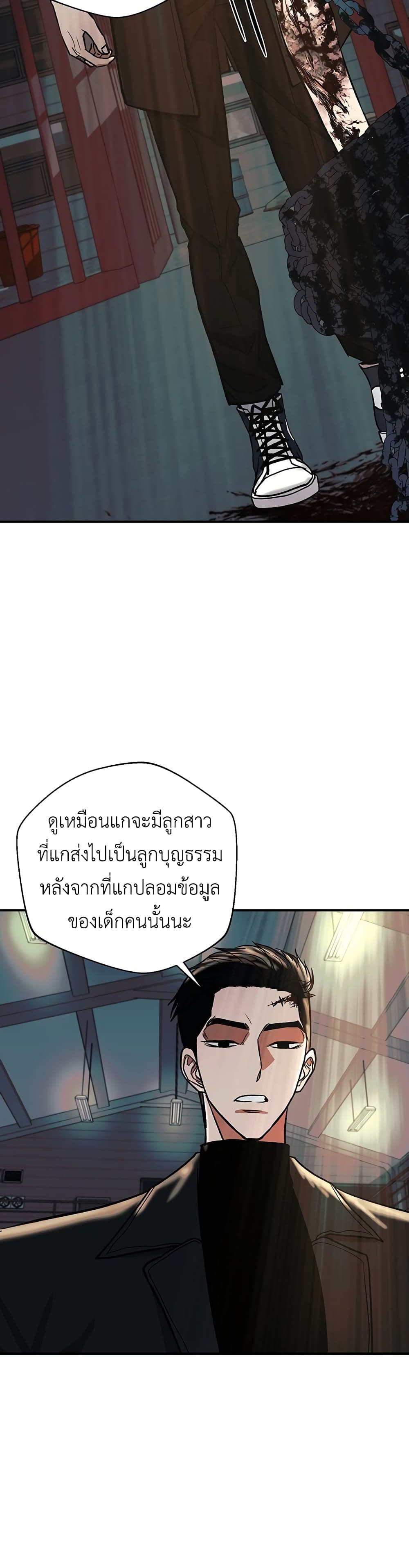 The Wish of a Gangster 9 47